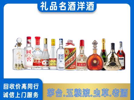 原阳县烟酒回收店
