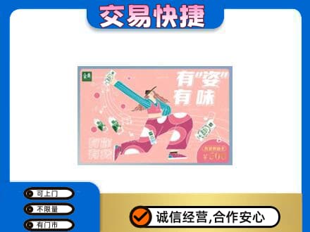 原阳县购物卡回收伊利礼品卡.jpg
