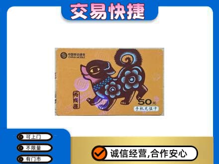 原阳县购物卡回收移动卡.jpg