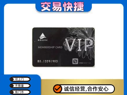 原阳县购物卡回收银座卡.jpg