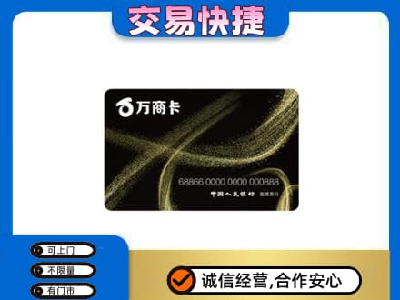 原阳县购物卡回收万商卡.jpg