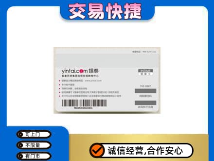 原阳县购物卡回收银泰购物卡.jpg