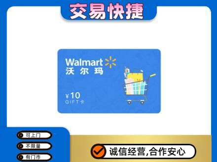 原阳县购物卡回收沃尔玛卡.jpg