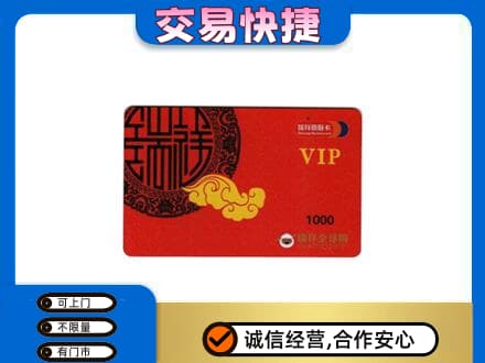 原阳县购物卡回收瑞祥商联卡.jpg