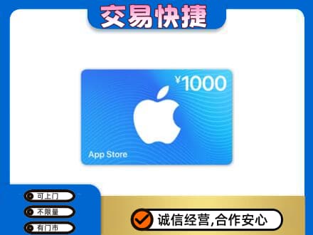 原阳县购物卡回收苹果卡.jpg