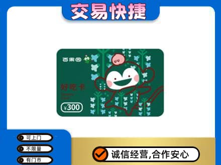 原阳县购物卡回收百果园卡.jpg