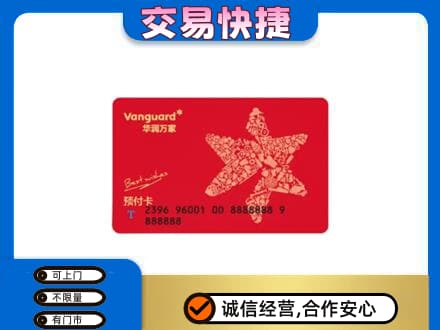原阳县购物卡回收华润万家卡.jpg