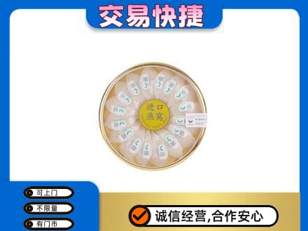 原阳县礼品回收进口燕窝.jpg