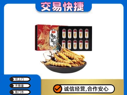 原阳县礼品回收冬虫夏草.jpg