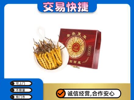 原阳县礼品回收冬虫夏草礼盒.jpg