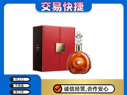 原阳县回收路易十三