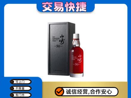 原阳县回收山崎