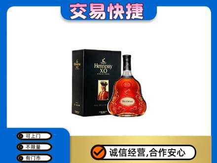 原阳县回收轩尼诗