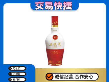 原阳县名酒回收五粮液1618.jpg