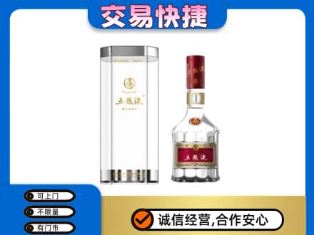 原阳县名酒回收五粮液八代.jpg