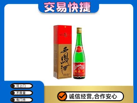 原阳县名酒回收西凤酒.jpg