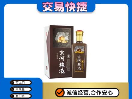 原阳县名酒回收宋河粮液.jpg