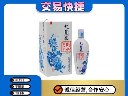 原阳县名酒回收老白干大青花.jpg