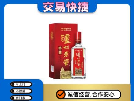 原阳县名酒回收泸州老窖.jpg