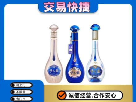 原阳县名酒回收梦之蓝系列.jpg