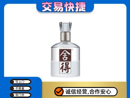 原阳县名酒回收舍得.jpg