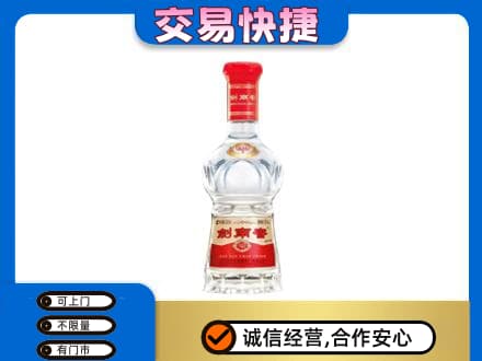 原阳县名酒回收剑南春水晶剑.jpg
