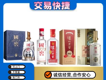 原阳县回收国窖酒