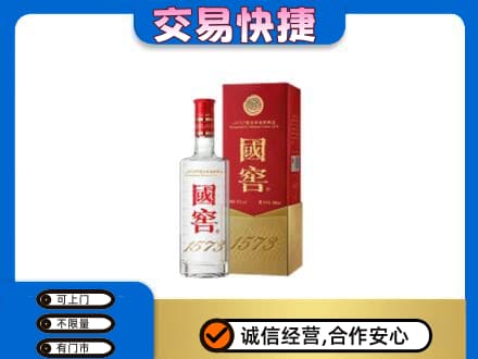 原阳县名酒回收国窖1573.jpg