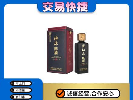 原阳县名酒回收杜康.jpg