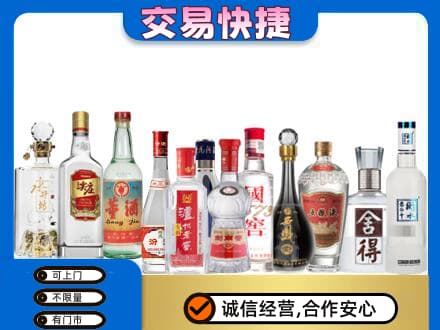 原阳县回收名酒