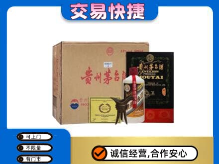 原阳县回收珍品茅台酒
