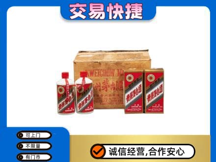 原阳县茅台回收五星.jpg
