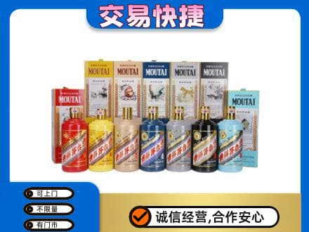 原阳县回收生肖茅台酒