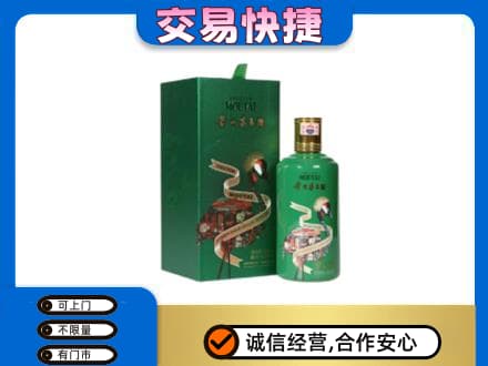 原阳县茅台回收走出系列.jpg
