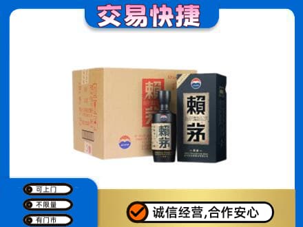 原阳县茅台回收赖茅.jpg